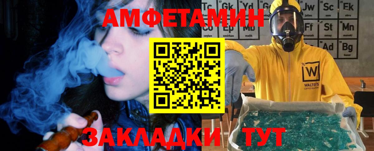 АМФ VHQ  Вход с VPN  Amphetamine  Димитровград  Амфетамин 