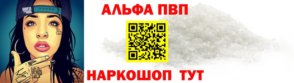 Alpha PVP Соль Димитровград