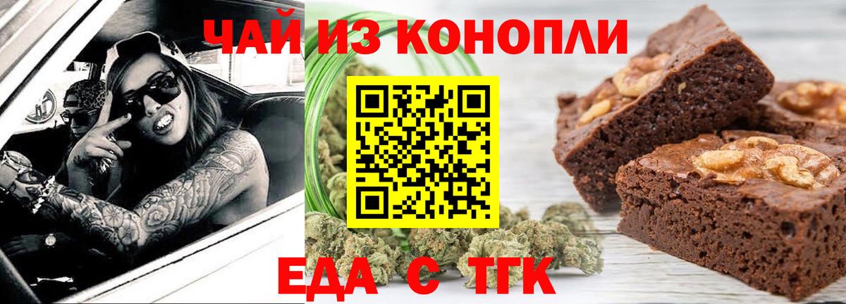 Димитровград  Печенье с ТГК конопля  Вход с VPN 