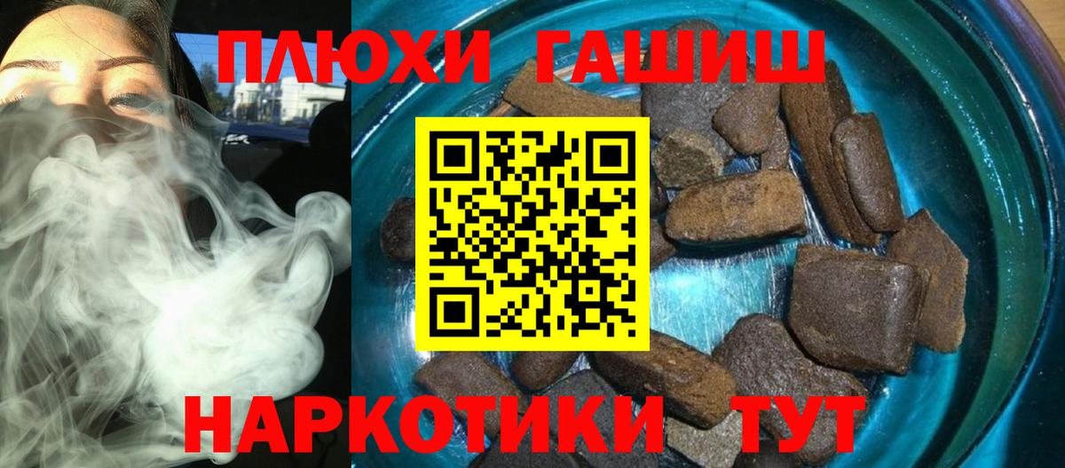 ГАШИШ убойный Димитровград
