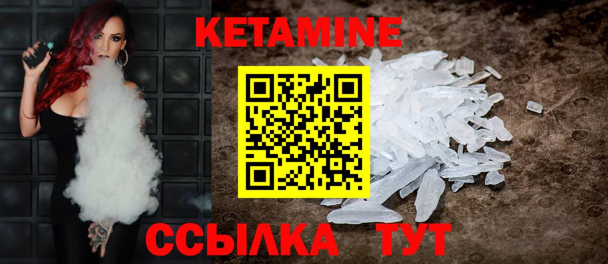 Димитровград  Кетамин VHQ  Вход с VPN 