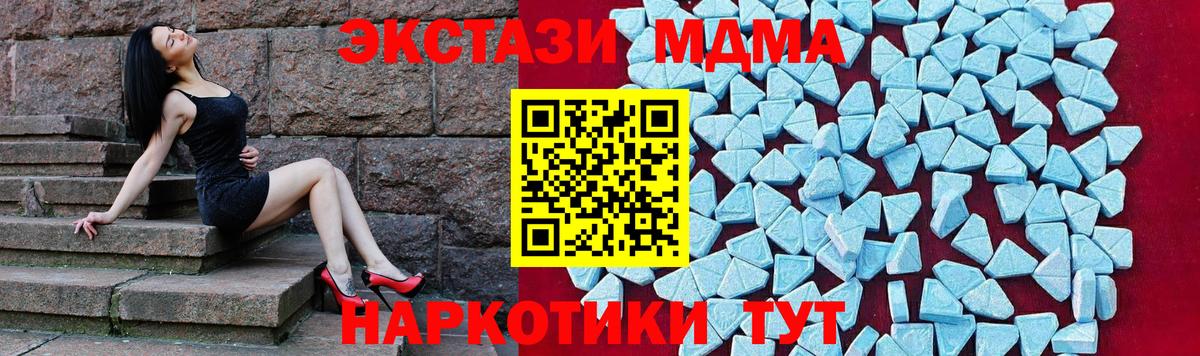 МДМА Molly  MDMA Molly  Димитровград  МДМА  Вход с VPN 