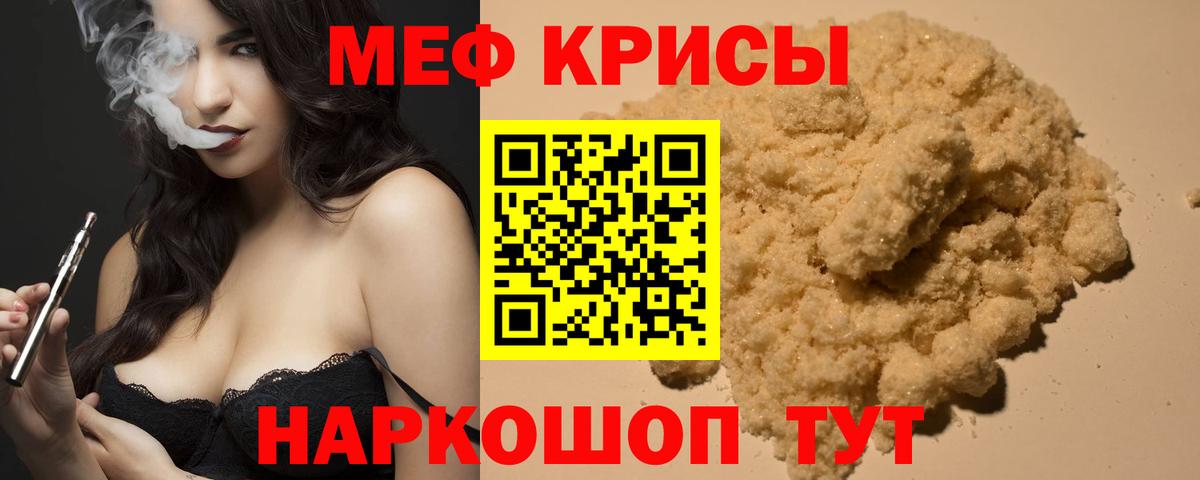 сколько стоит  МЯУ-МЯУ  Вход с VPN  Димитровград  Меф 4 MMC  Меф мука 