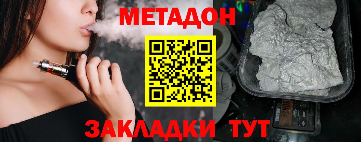 Метадон methadone Димитровград