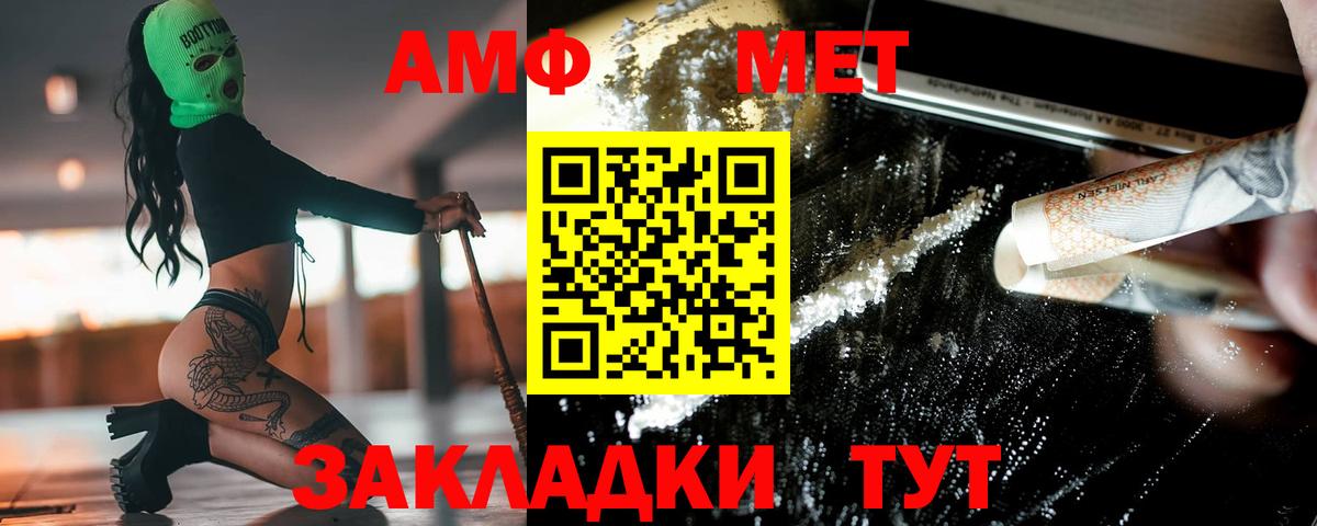 Первитин винт Димитровград