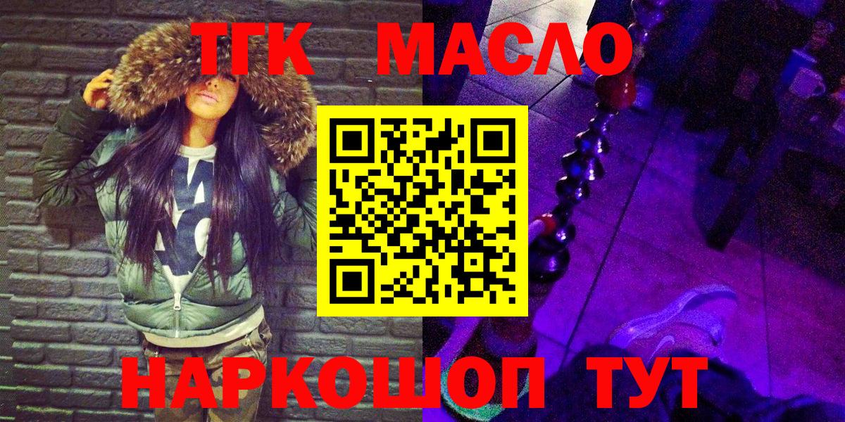 Дистиллят ТГК Wax  купить  сайты  Димитровград  Дистиллят ТГК вейп  Вход с VPN 
