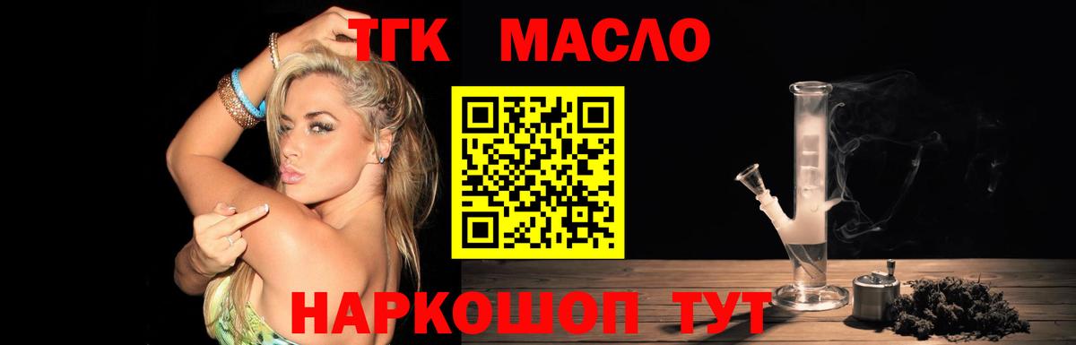 ТГК вейп Димитровград